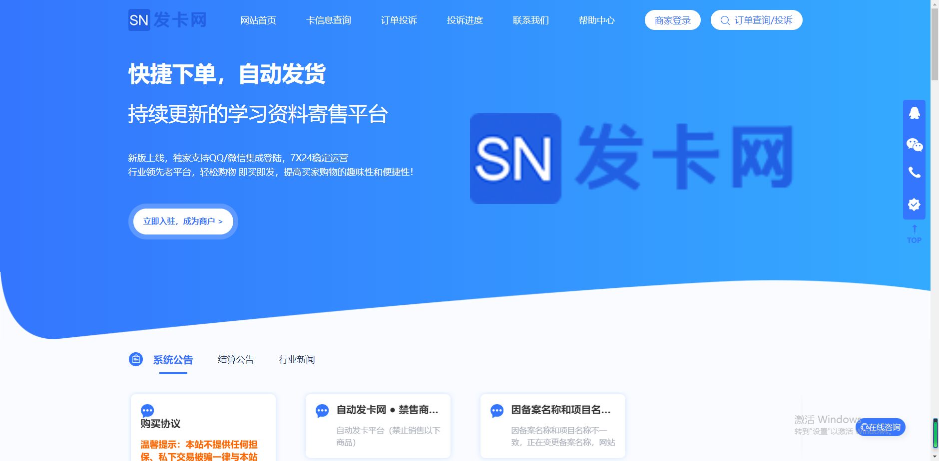 SN发卡网(图1)