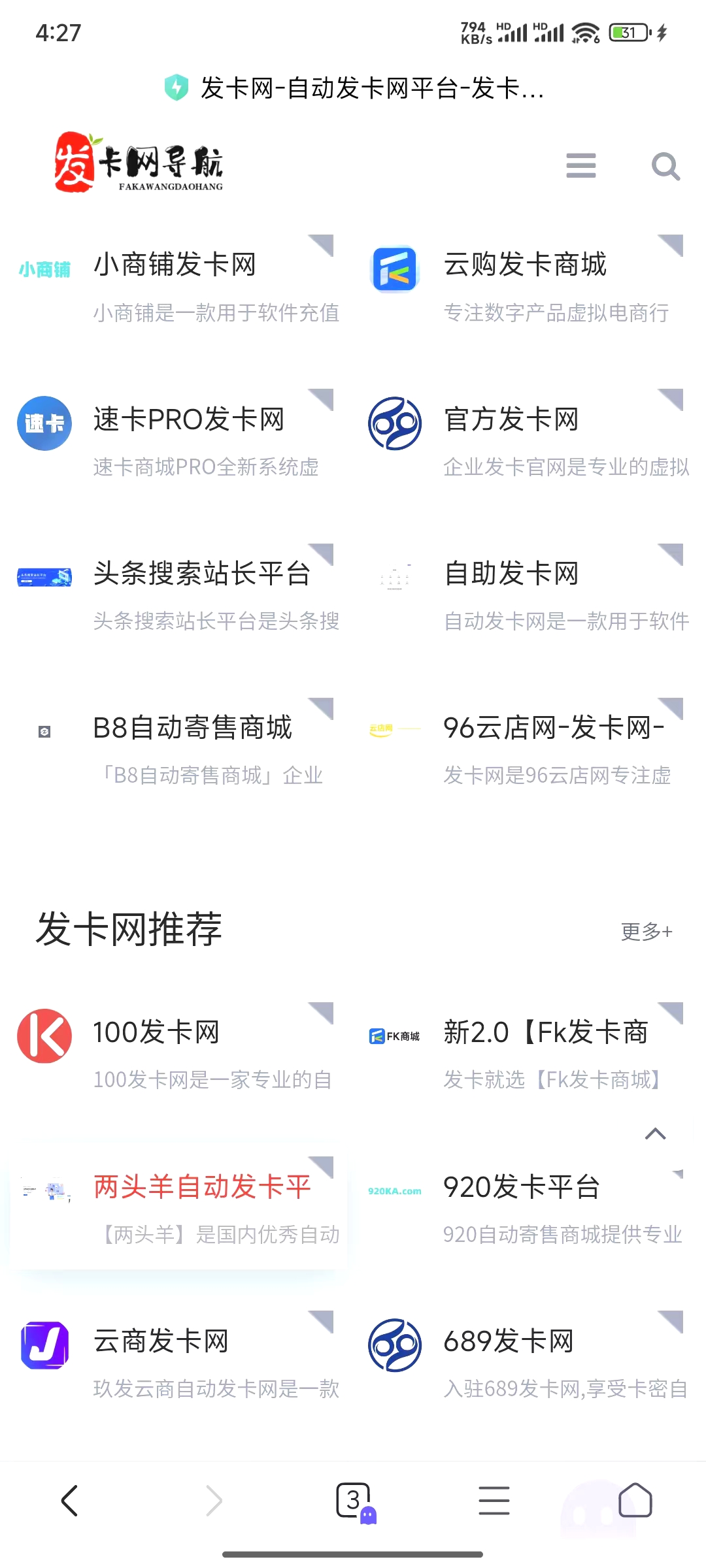 全网最全辅助发卡网