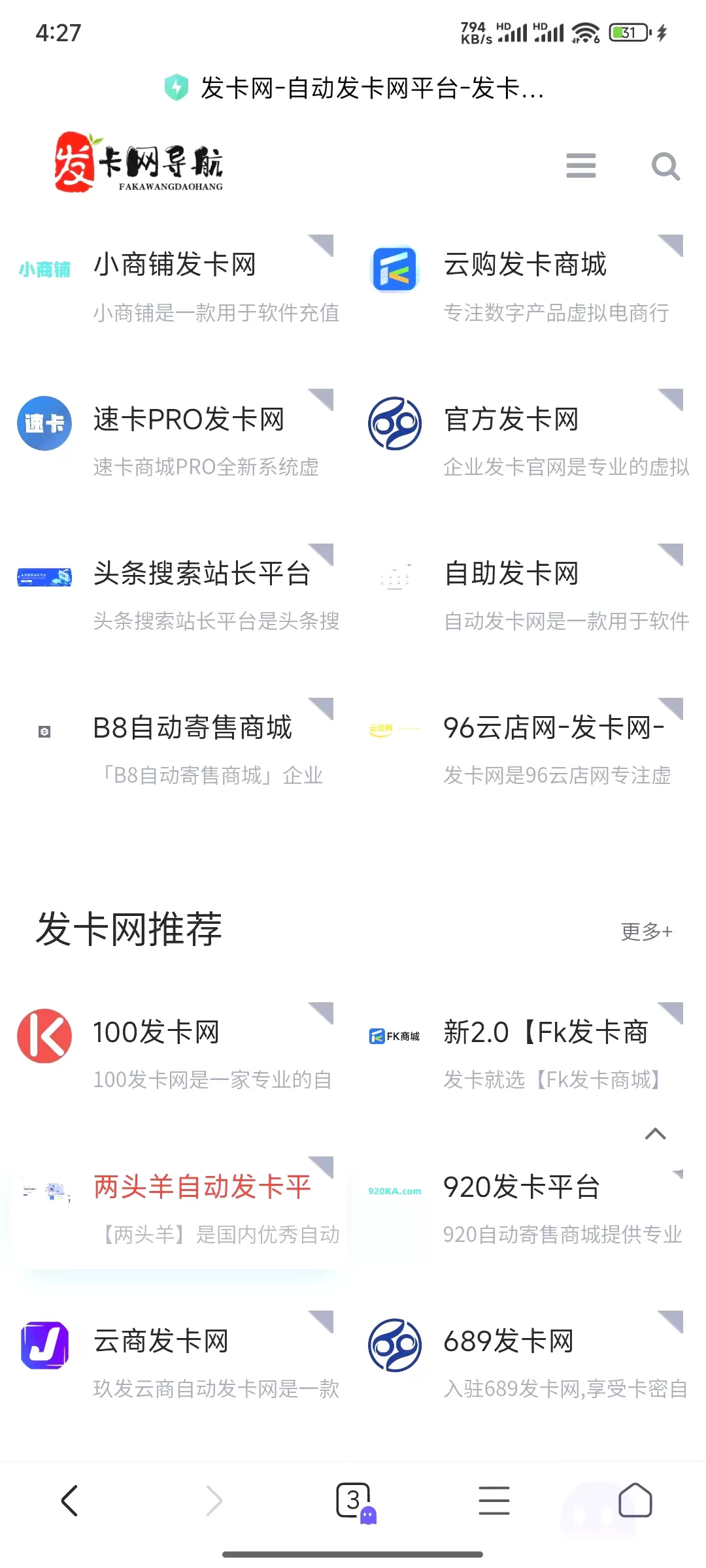 全网最全辅助发卡网