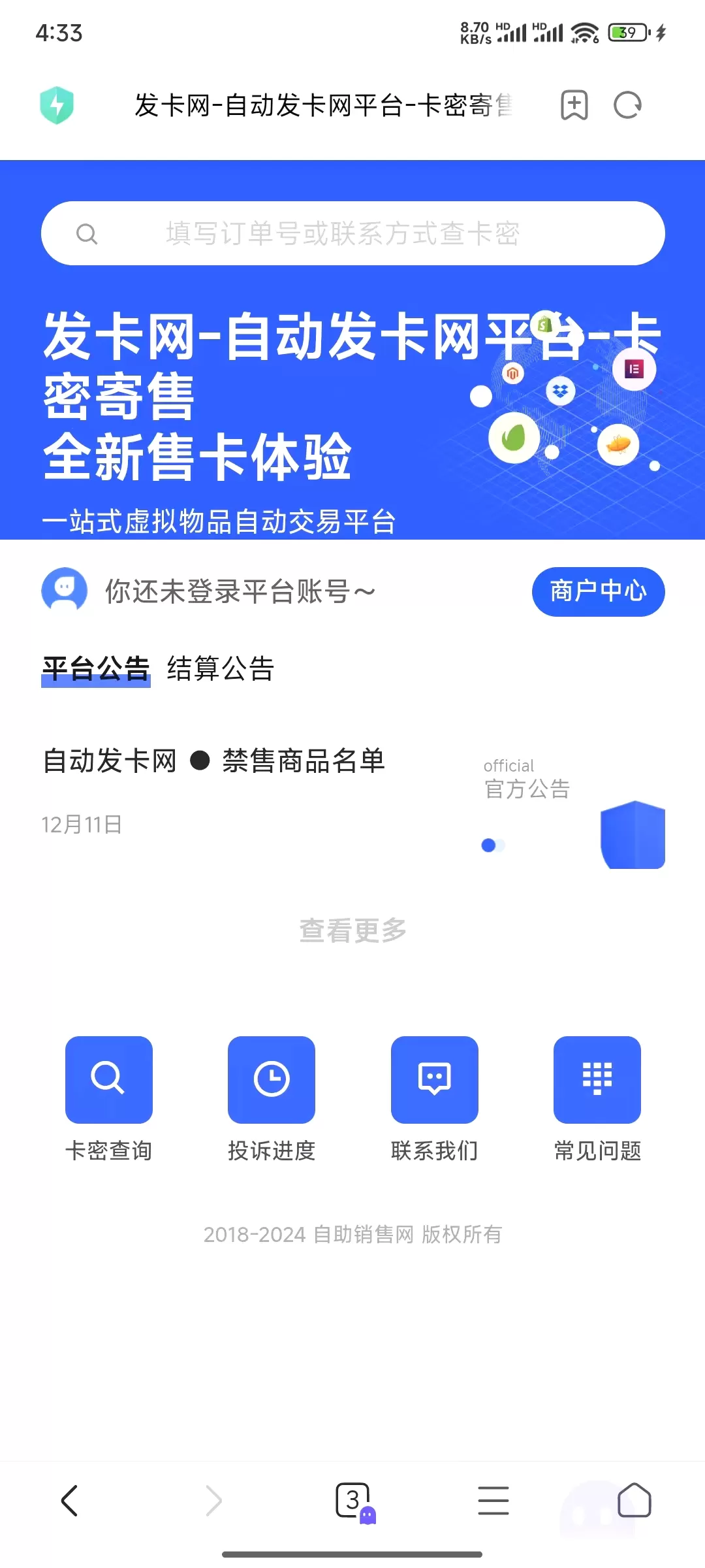 白白发卡网(图1)